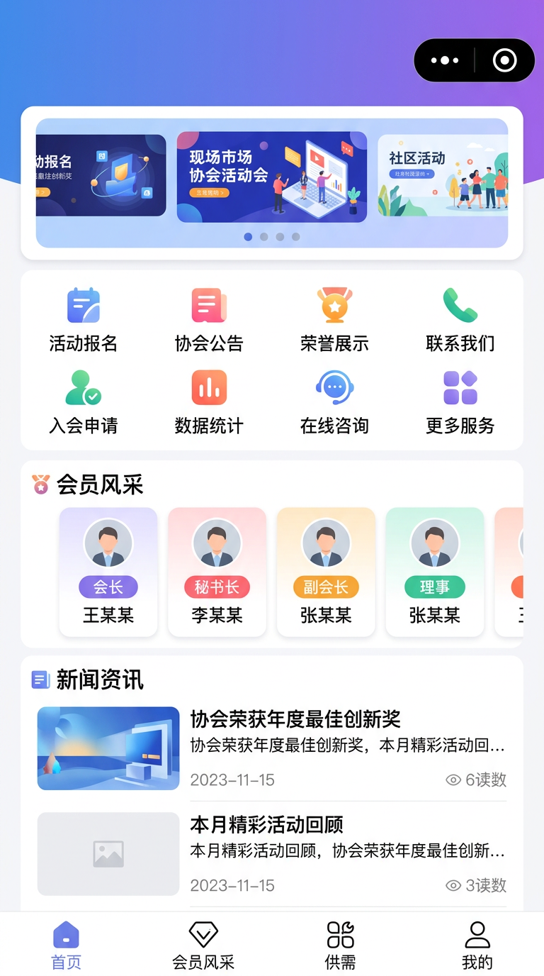 首页预览