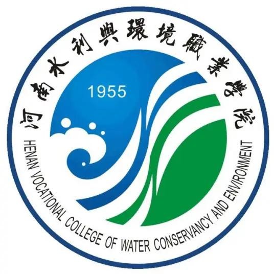 河南水利水电与环境职业学院