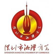 深圳市湘潭商会