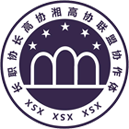湖南省高新技术企业协会